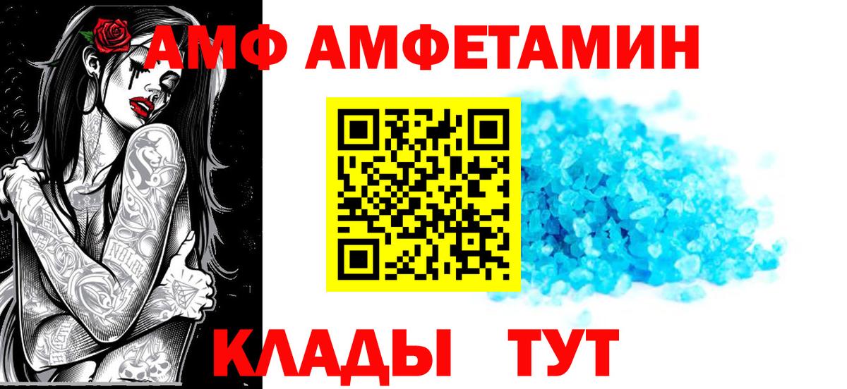 Amphetamine  Вход с VPN  Менделеевск  АМФЕТАМИН  АМФ 98% 