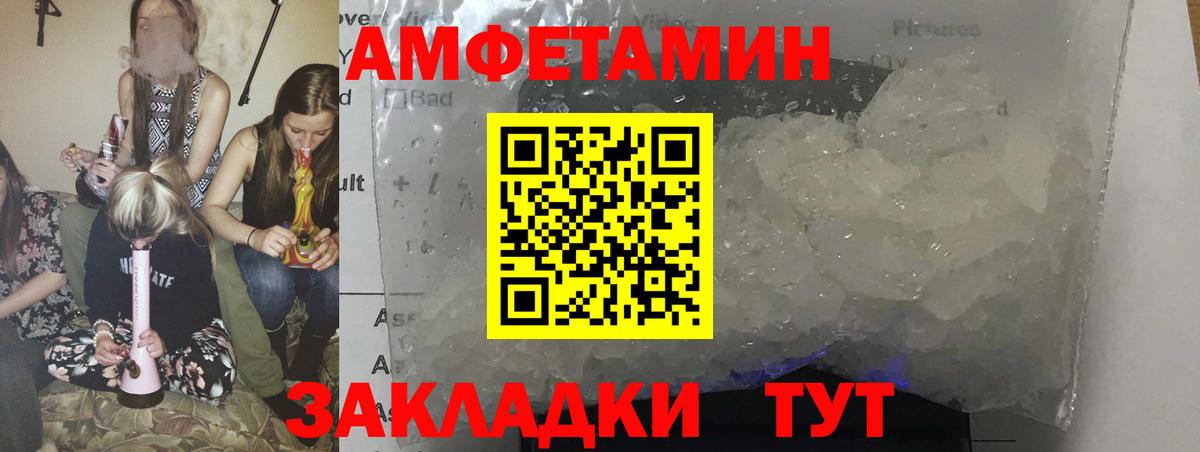 Amphetamine 98% Менделеевск