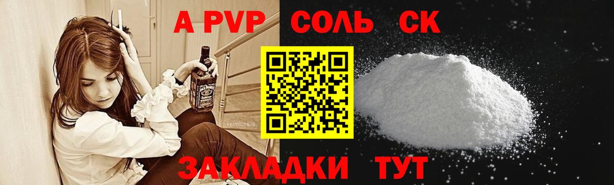Alpha-PVP Crystall  где купить наркоту  Менделеевск  A PVP крисы CK  APVP Соль  Вход с VPN 