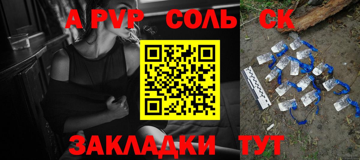 A-PVP СК Менделеевск