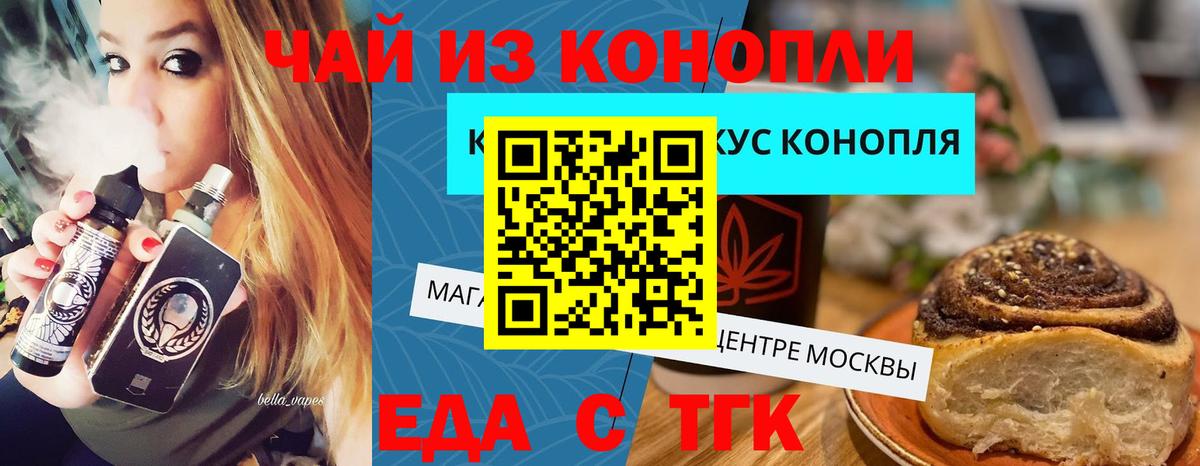 Canna-Cookies марихуана  Вход с VPN  Менделеевск 