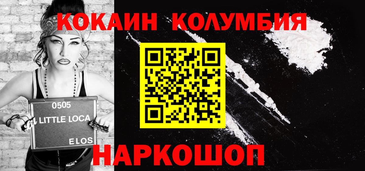 Менделеевск  Cocaine 98%  КОКАИН  Cocaine Колумбийский  Вход с VPN 