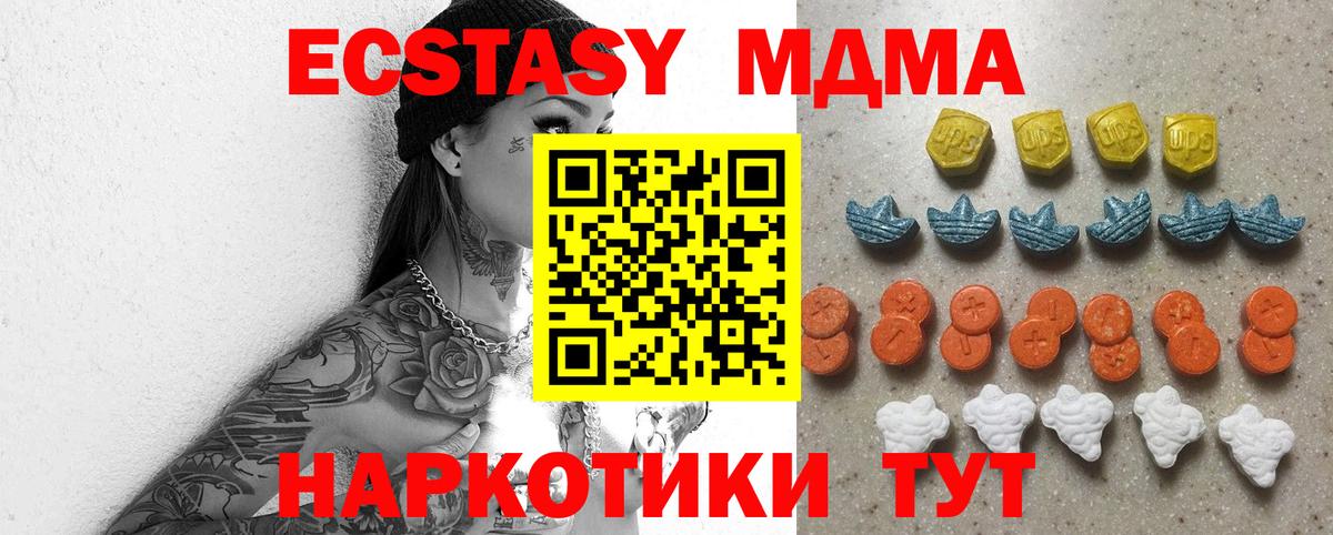 ЭКСТАЗИ таблы Менделеевск