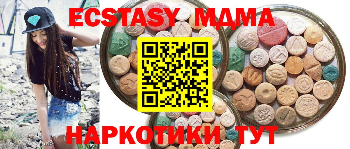 мега маркетплейс  Ecstasy VHQ  Вход с VPN  Менделеевск 