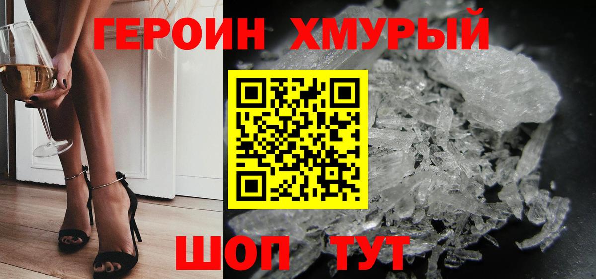 Менделеевск  Героин VHQ  Вход с VPN 