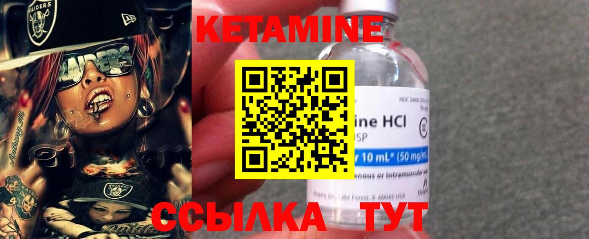 Менделеевск  Кетамин VHQ  Вход с VPN  Кетамин VHQ 