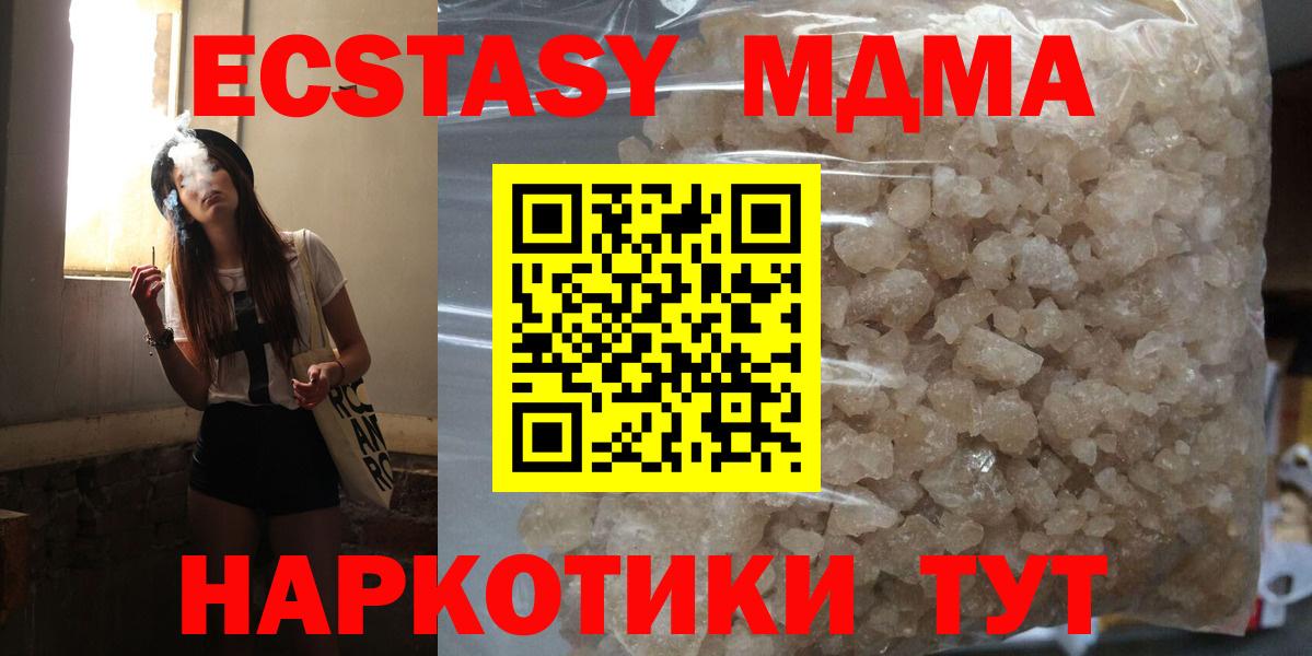 MDMA  Вход с VPN  МДМА молли  Менделеевск  МДМА VHQ 