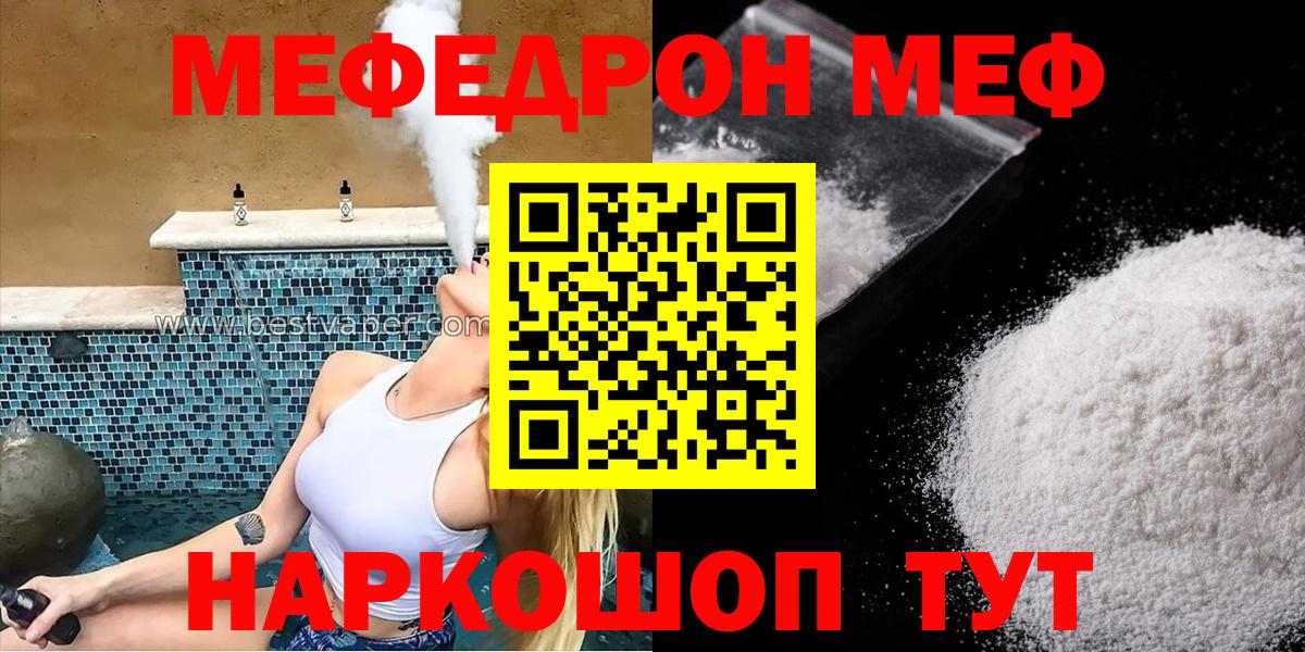 Меф Менделеевск