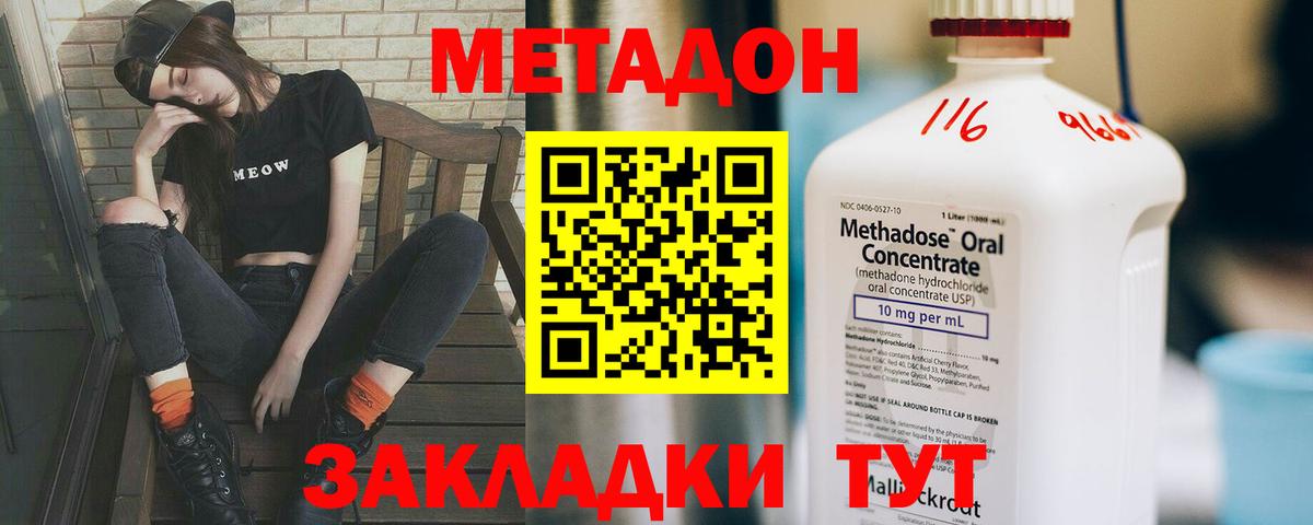 Метадон VHQ  Вход с VPN  blacksprut ссылка  МЕТАДОН белоснежный  Менделеевск 