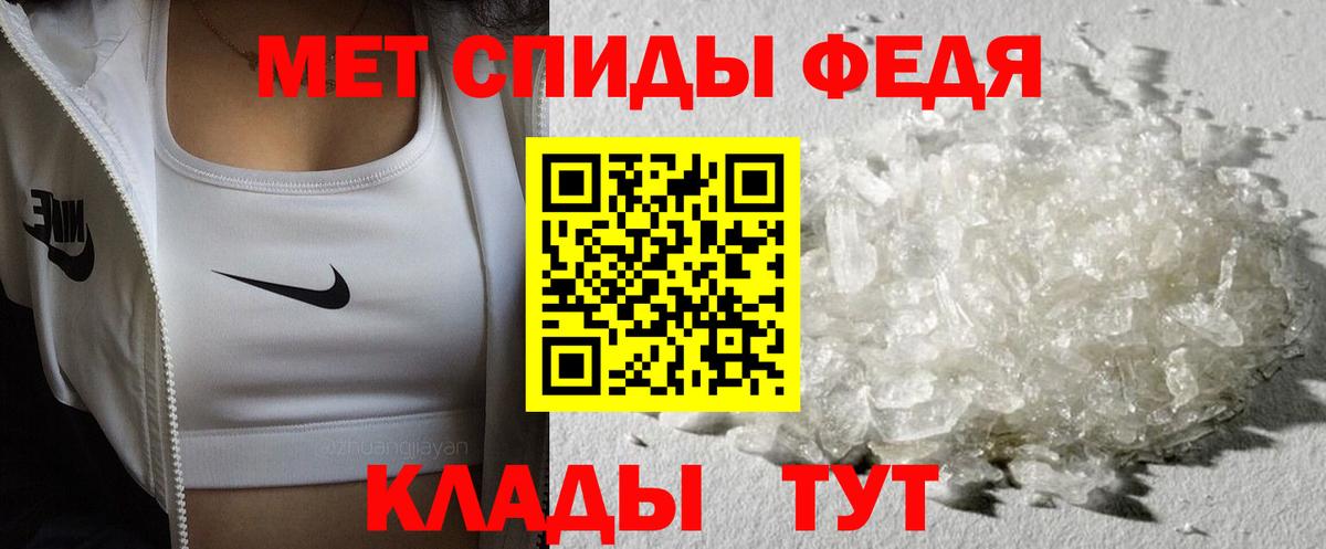 Менделеевск  Метамфетамин кристалл  Метамфетамин кристалл  Вход с VPN 