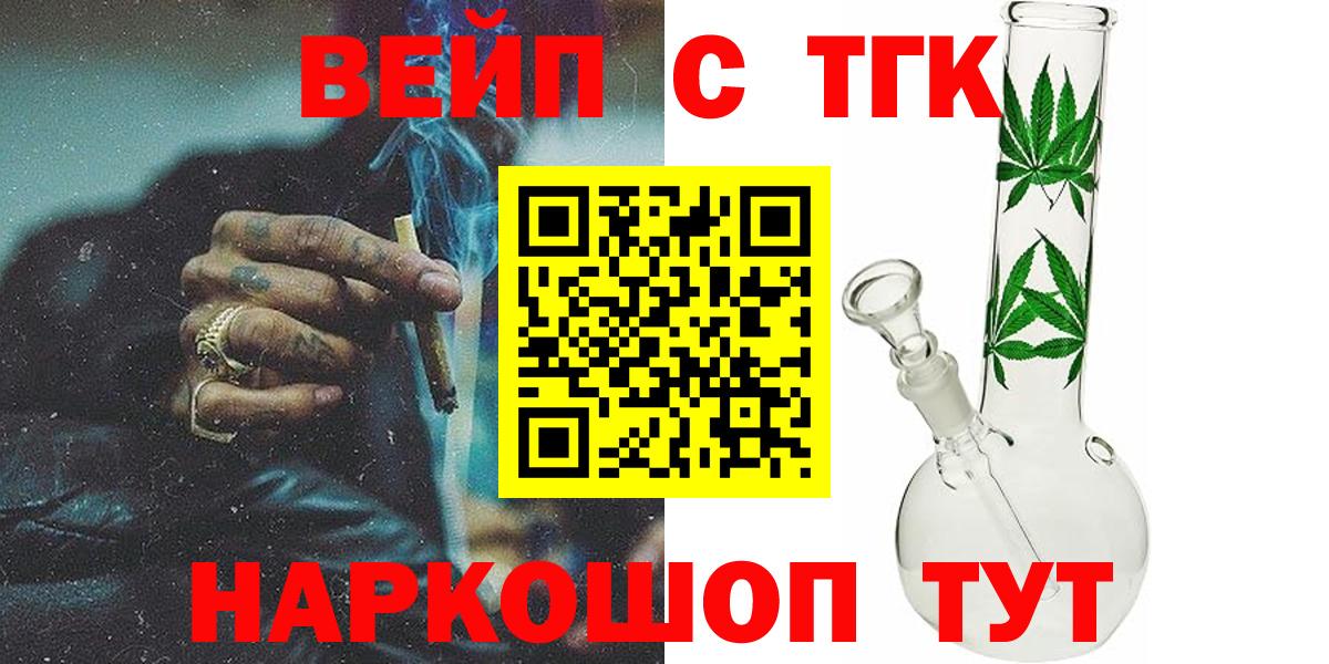 Дистиллят ТГК THC oil Менделеевск