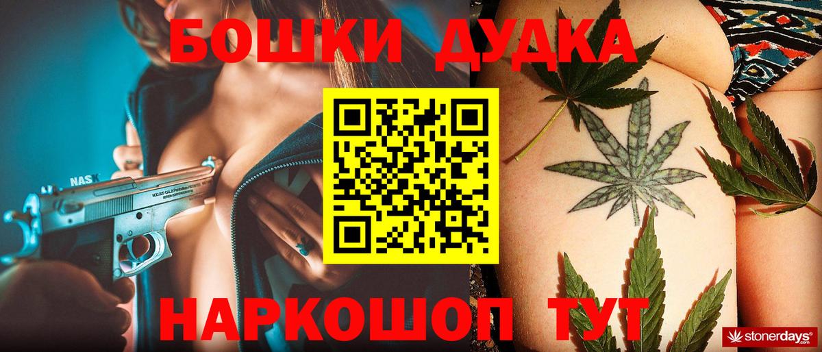 Шишки марихуана LSD WEED  Вход с VPN  МАРИХУАНА Bruce Banner  Менделеевск 