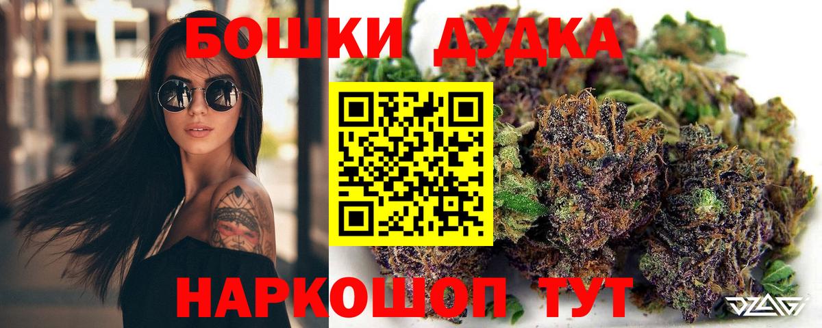 Шишки марихуана SATIVA & INDICA Менделеевск